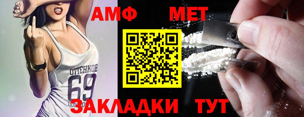 АМФЕТАМИН VHQ  АМФЕТАМИН  Лесосибирск  Вход с VPN 