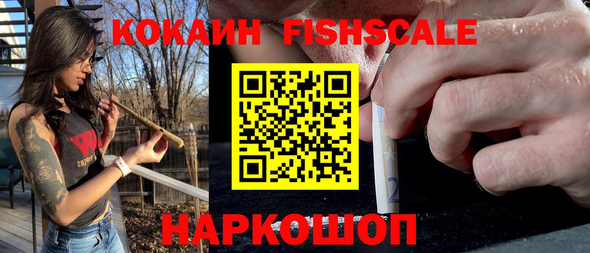 КОКАИН 98% Лесосибирск