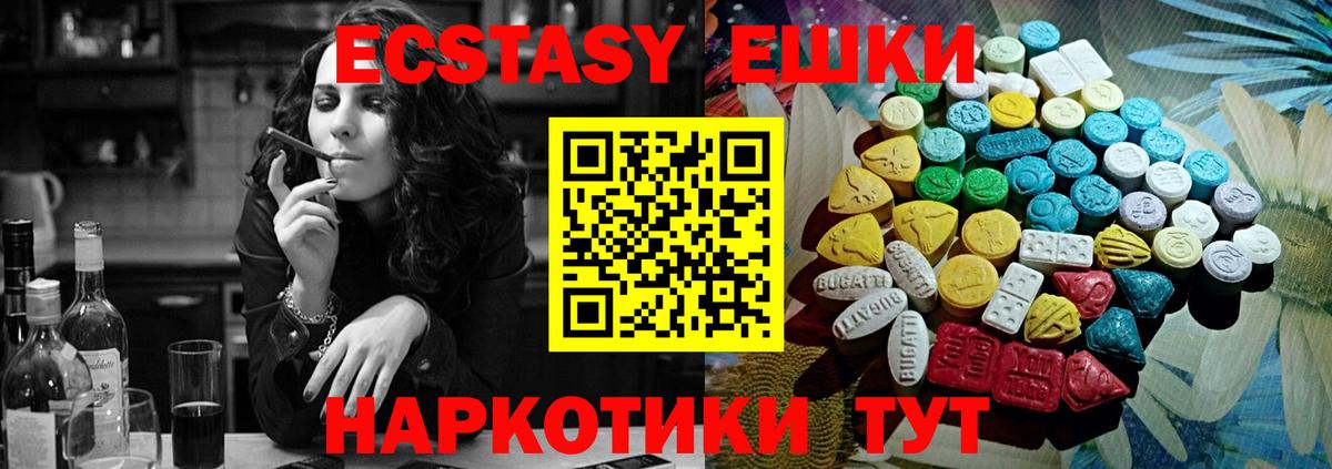 ЭКСТАЗИ  Экстази 99%  Вход с VPN  Ecstasy TESLA  Лесосибирск 