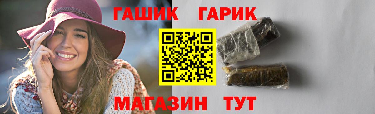 ГАШ hashish Лесосибирск