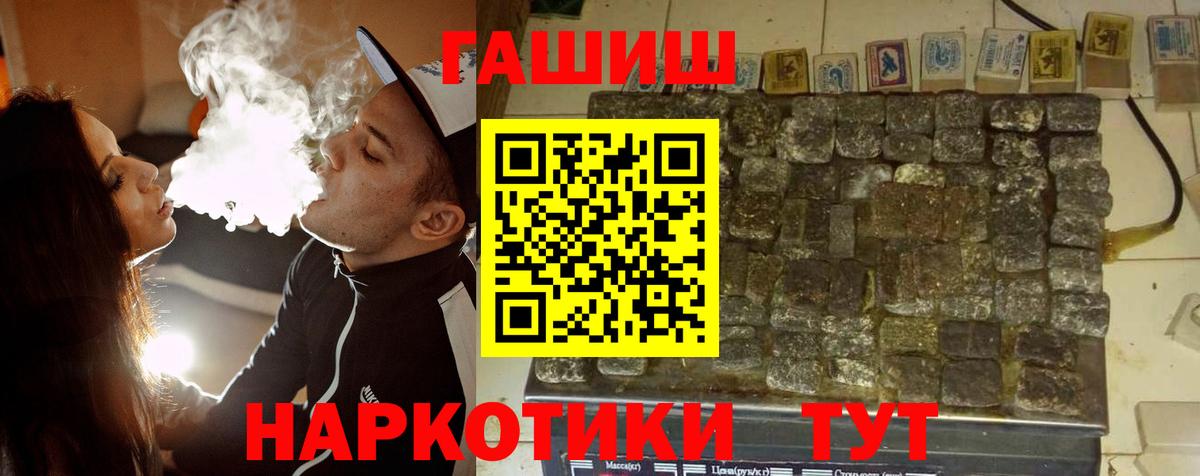 ГАШ  дарнет шоп  Вход с VPN  Лесосибирск  ГАШ хэш  ГАШ hashish 
