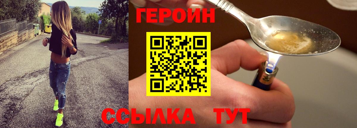 Лесосибирск  Героин VHQ  Вход с VPN 
