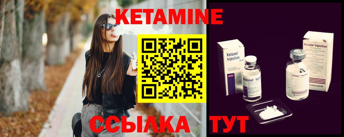 Кетамин ketamine Лесосибирск