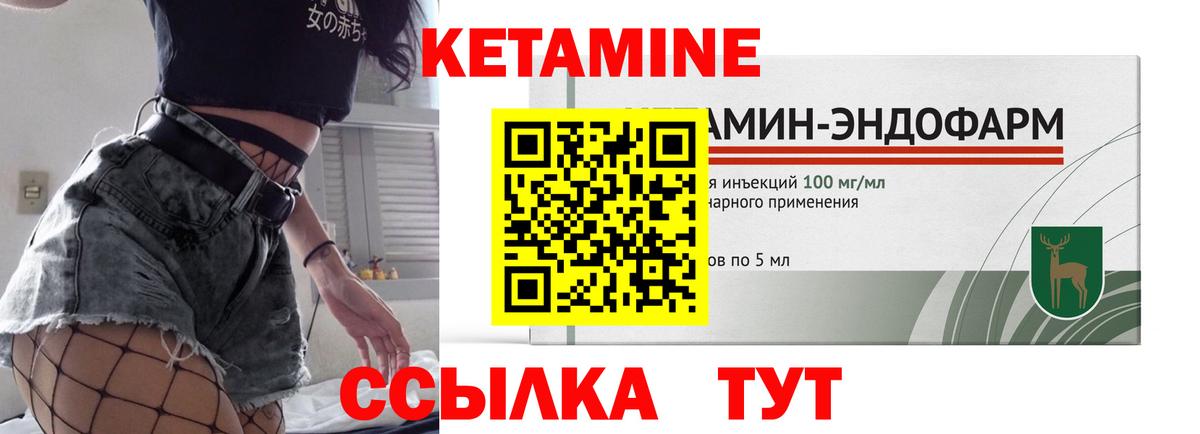 Лесосибирск  Кетамин ketamine  Вход с VPN  КЕТАМИН ketamine 