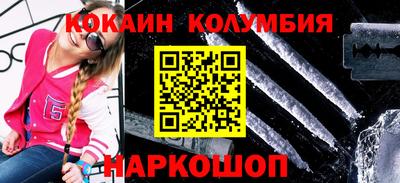 кокаин перу Донецк