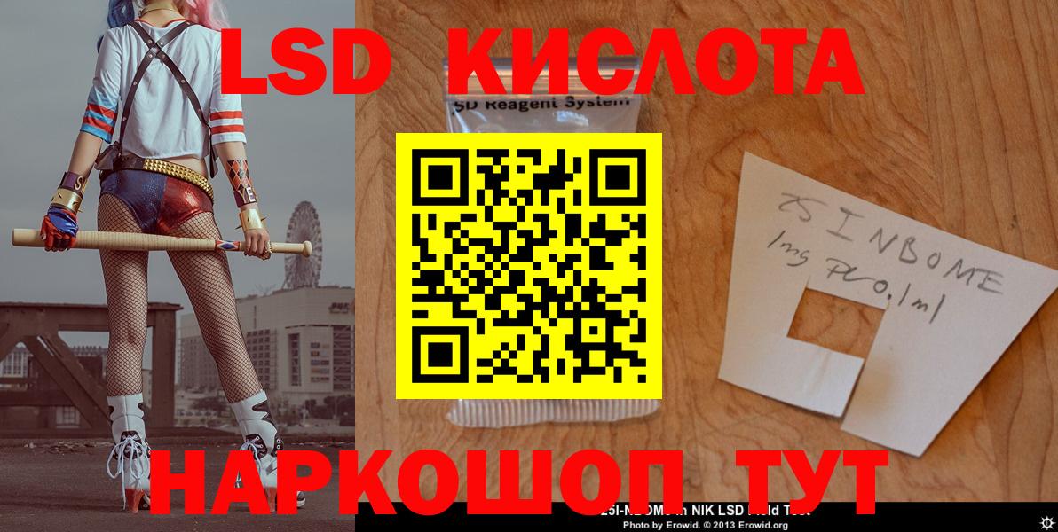 ЛСД экстази кислота  Вход с VPN  ЛСД экстази кислота  Лсд 25 экстази  Лесосибирск 