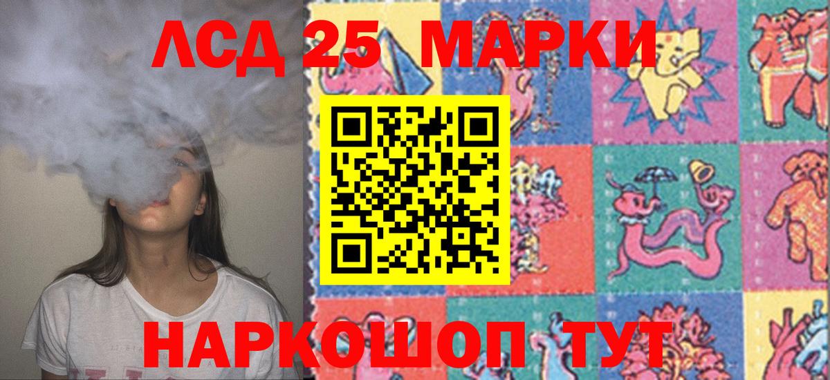 LSD-25 экстази кислота Лесосибирск