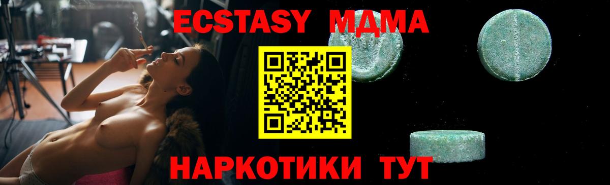 MDMA  МДМА VHQ  Вход с VPN  Лесосибирск 