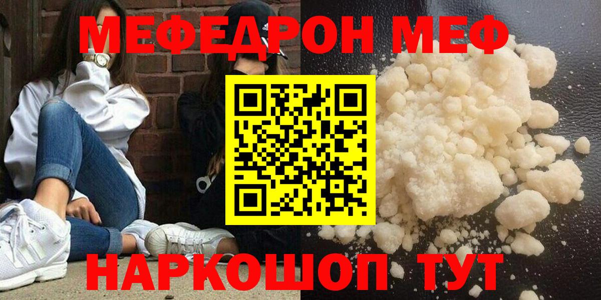 Меф VHQ  МЕФ  Лесосибирск  МЯУ-МЯУ  МЯУ-МЯУ мяу мяу  Вход с VPN 