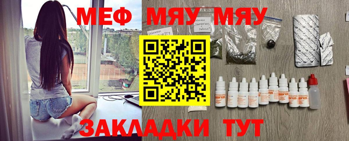 Мефедрон мука Лесосибирск