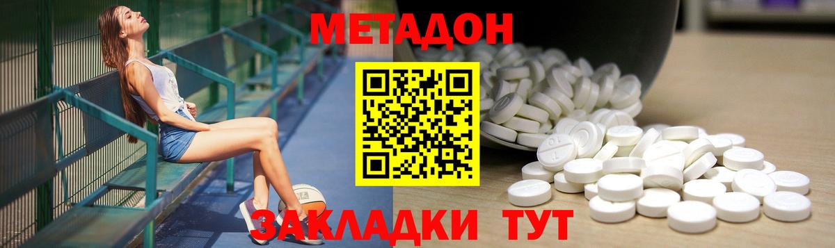 МЕТАДОН мёд  Вход с VPN  Метадон мёд  Лесосибирск 
