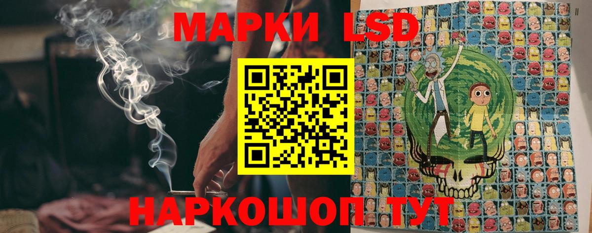 Лесосибирск  Марки 25I-NBOMe 1500мкг  Вход с VPN 