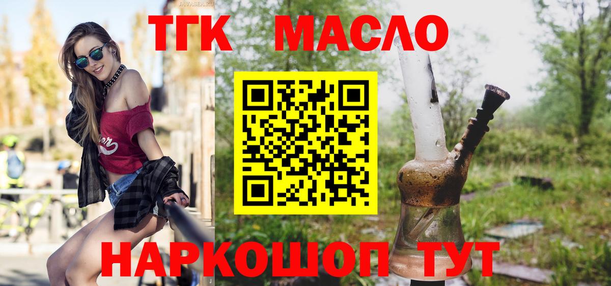 ТГК концентрат Лесосибирск
