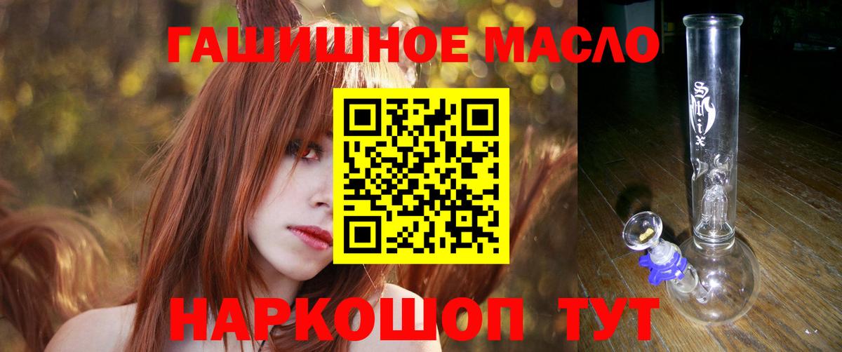 Лесосибирск  магазин продажи наркотиков  Вход с VPN  Дистиллят ТГК жижа 