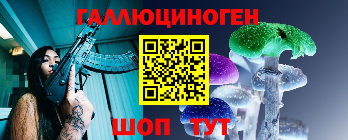 Галлюциногенные грибы мицелий  Вход с VPN  Лесосибирск 